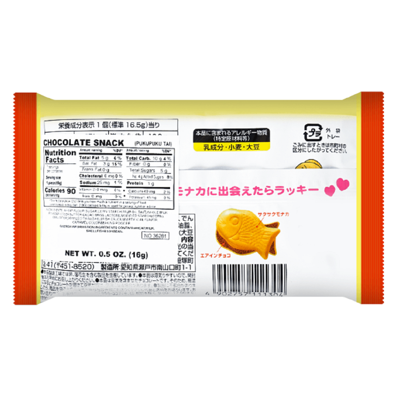 Meito Puko Puku Taiyaki Chocolate Fish, .6oz
